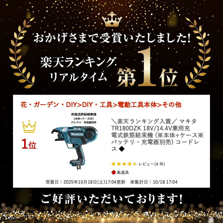 楽天市場】＼楽天ランキング入賞／ マキタ TR180DZK 18V/14.4V兼用充電