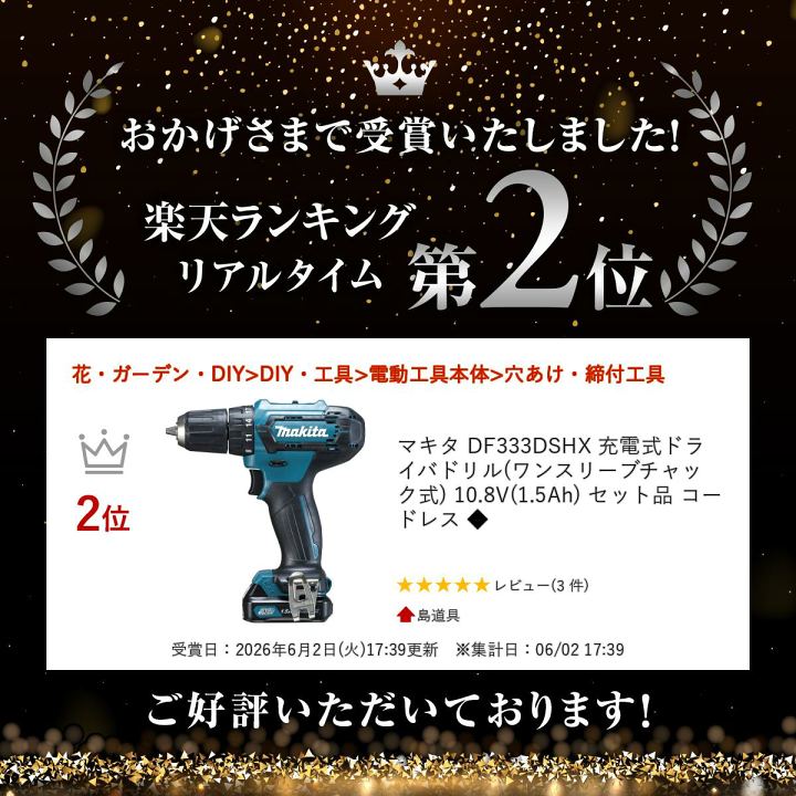 楽天市場】マキタ DF333DSHX 充電式ドライバドリル(ワンスリーブ