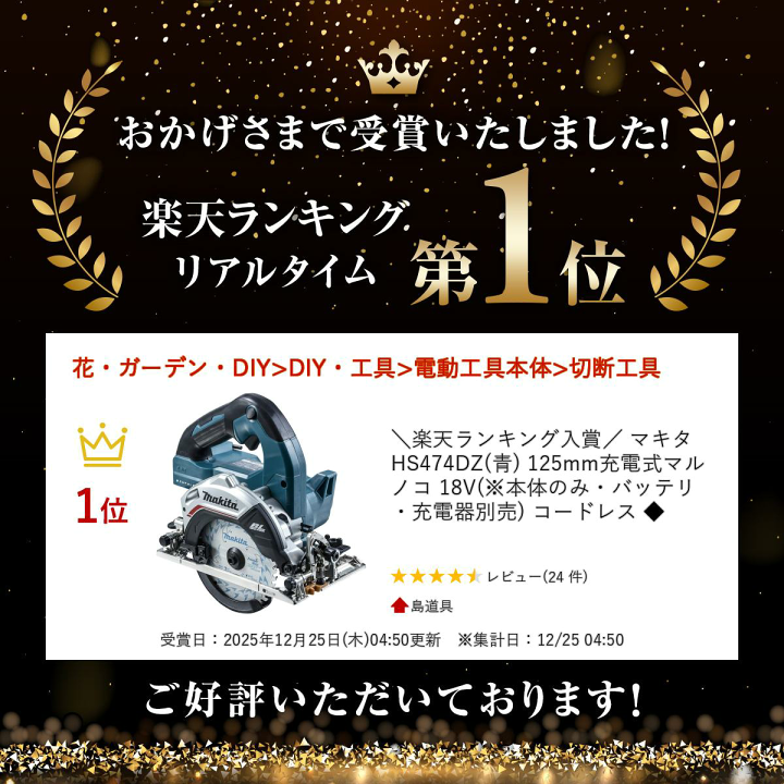 楽天市場】＼楽天ランキング入賞／ マキタ HS474DZ(青) 125mm充電式 