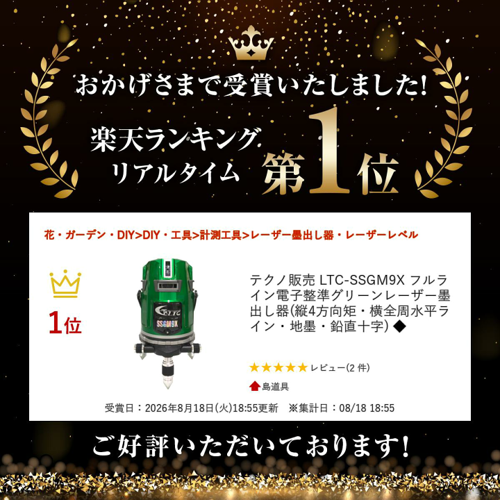楽天市場】＼上位入賞／ テクノ販売 LTC-SSGM9X フルライン電子整準