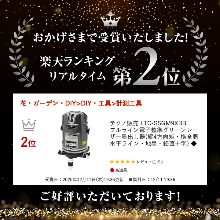 楽天市場】＼楽天ランキング入賞／ テクノ販売 LTC-SSGM9XBB フル
