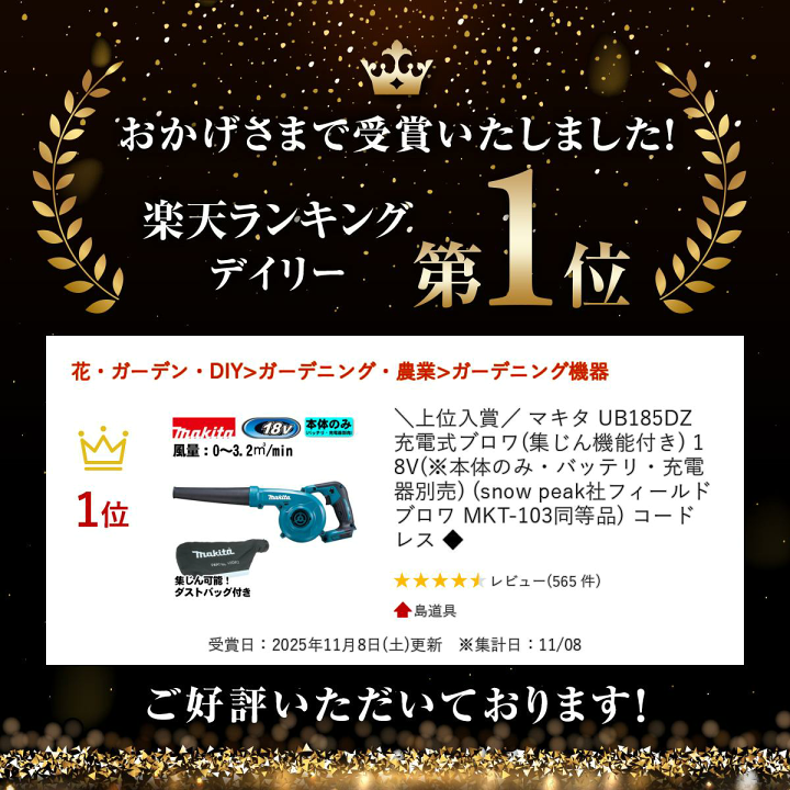 楽天市場】【4日20時〜 1,500円クーポン配布】＼上位入賞／ マキタ