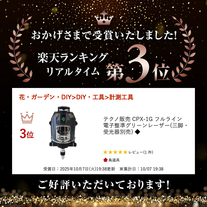 楽天市場】＼楽天ランキング入賞／ テクノ販売 CPX-1G フル