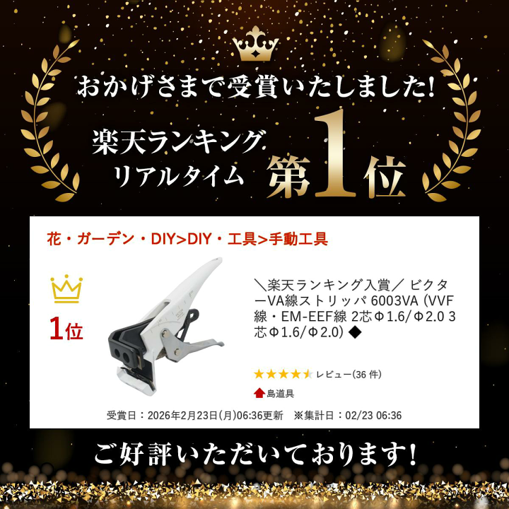 楽天市場】＼楽天ランキング入賞／ ビクター VA線ストリッパ 6003VA