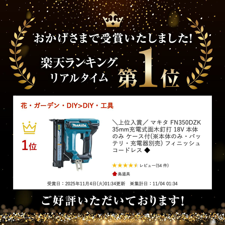 楽天市場】【4日20時〜 1,500円クーポン配布】＼上位入賞／ マキタ