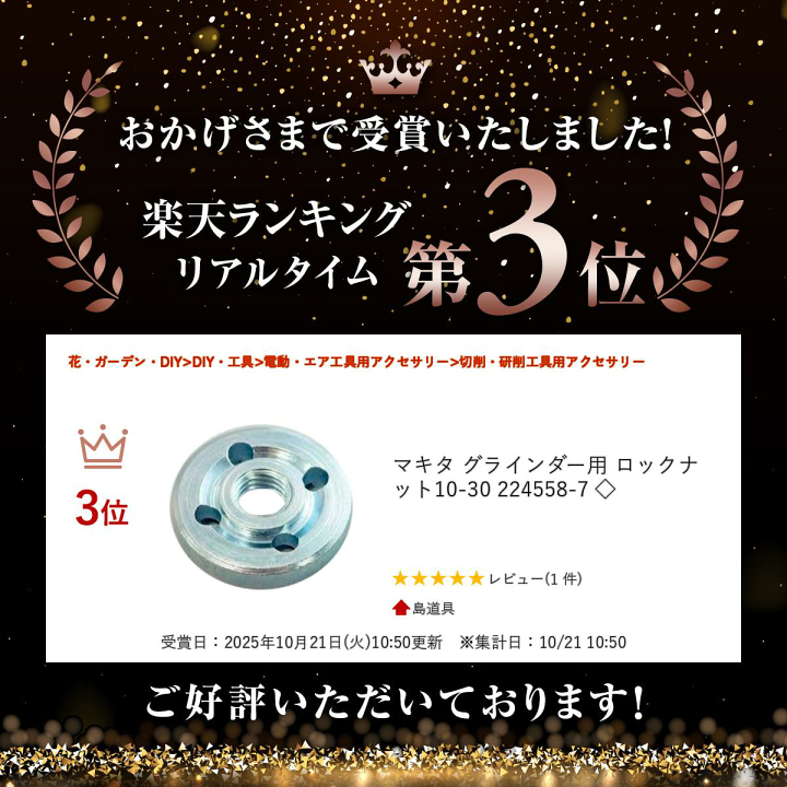 楽天市場】＼楽天ランキング入賞／ マキタ グラインダー用 ロック