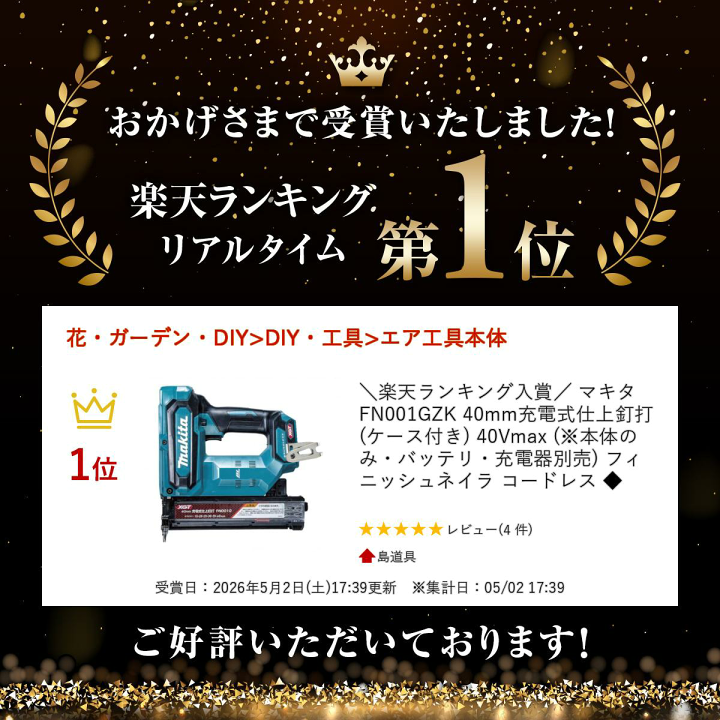 【値下げしました】マキタ  40mm 充電式仕上釘打 FN001G 中古 マキタ（makita） 40V 40mm充電式仕上釘打 FN001GZK 本体+ケースのみ
