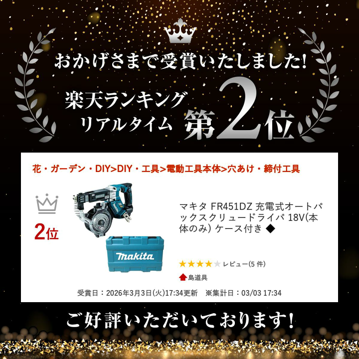 楽天市場】マキタ(makita) FR451DZ 充電式オートパックスクリュー
