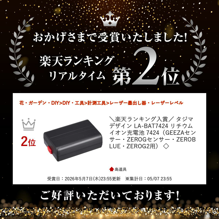 楽天市場】＼楽天ランキング入賞／ タジマデザイン LA-BAT7424