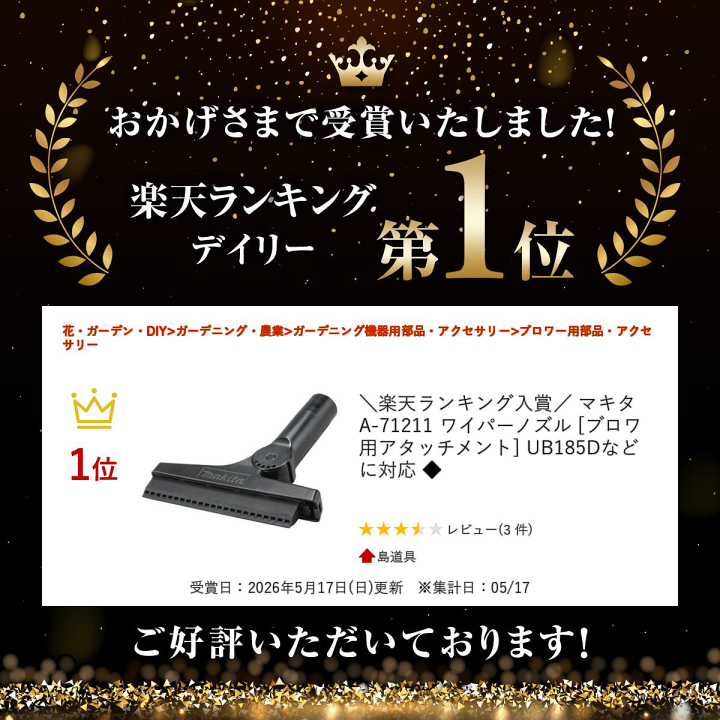 楽天市場】＼楽天ランキング入賞／ マキタ A-71211 ワイパーノズル
