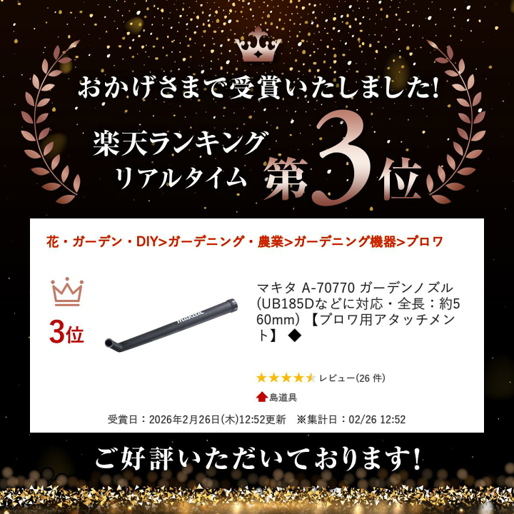 楽天市場】＼楽天ランキング入賞／ マキタ A-70770 ガーデンノズル