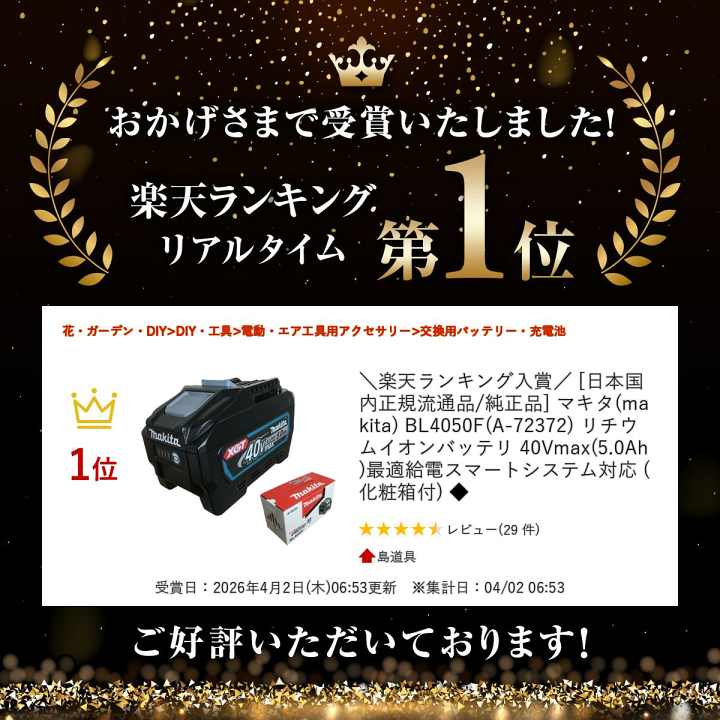 BL4050F   交換可能 楽天市場】＼楽天ランキング入賞／ [日本国内正規流通品/純正品