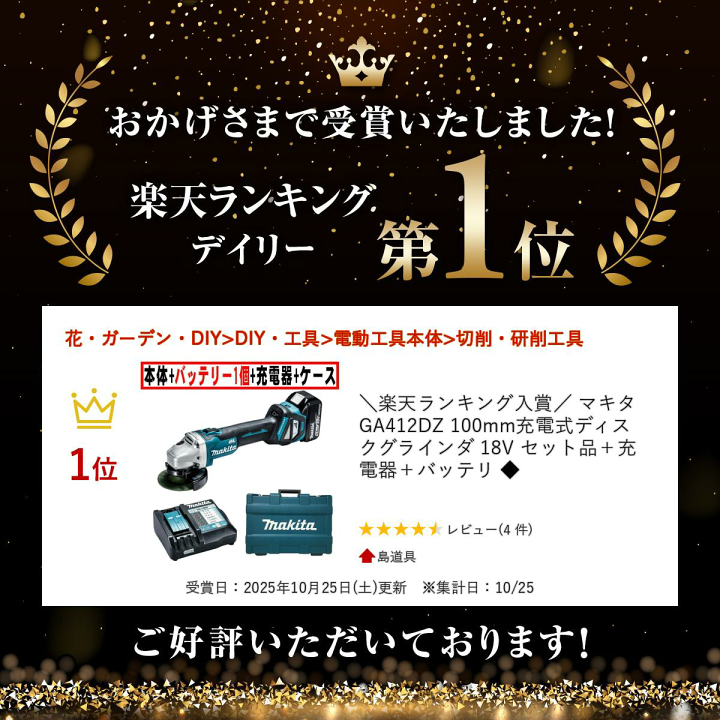 楽天市場】＼楽天ランキング入賞／ マキタ GA412DZ 100mm充電式