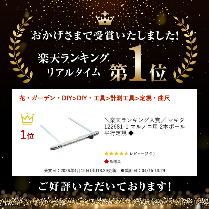 急募です 楽天市場】＼楽天ランキング入賞／ マキタ 122681-1 マルノコ用 2本