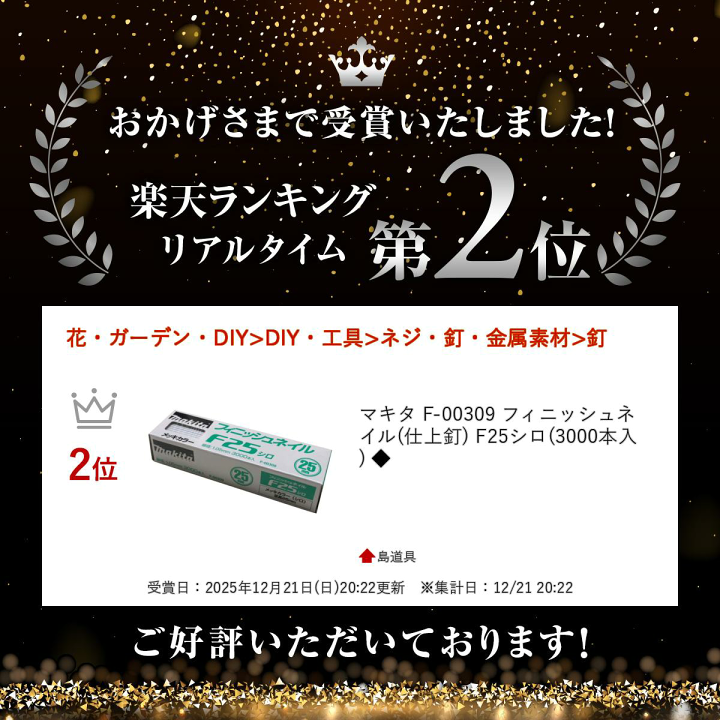 楽天市場】＼楽天ランキング入賞／ マキタ F-00309 フィニッシュネイル 
