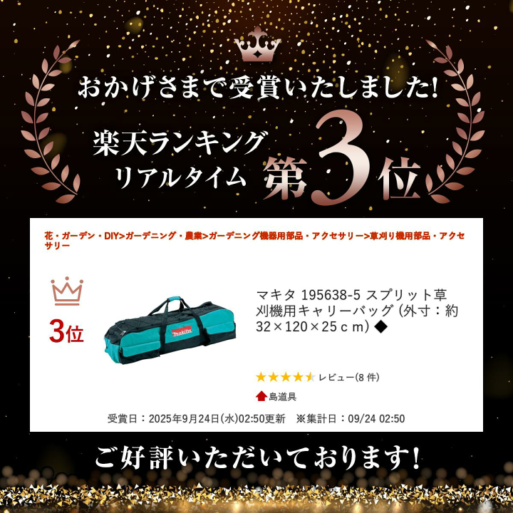 楽天市場】＼楽天ランキング入賞／ マキタ 195638-5 スプリット