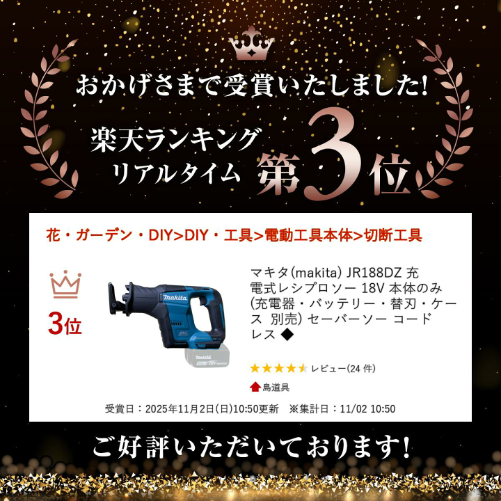 楽天市場】＼楽天ランキング入賞／ マキタ(makita) JR188DZ 充電式