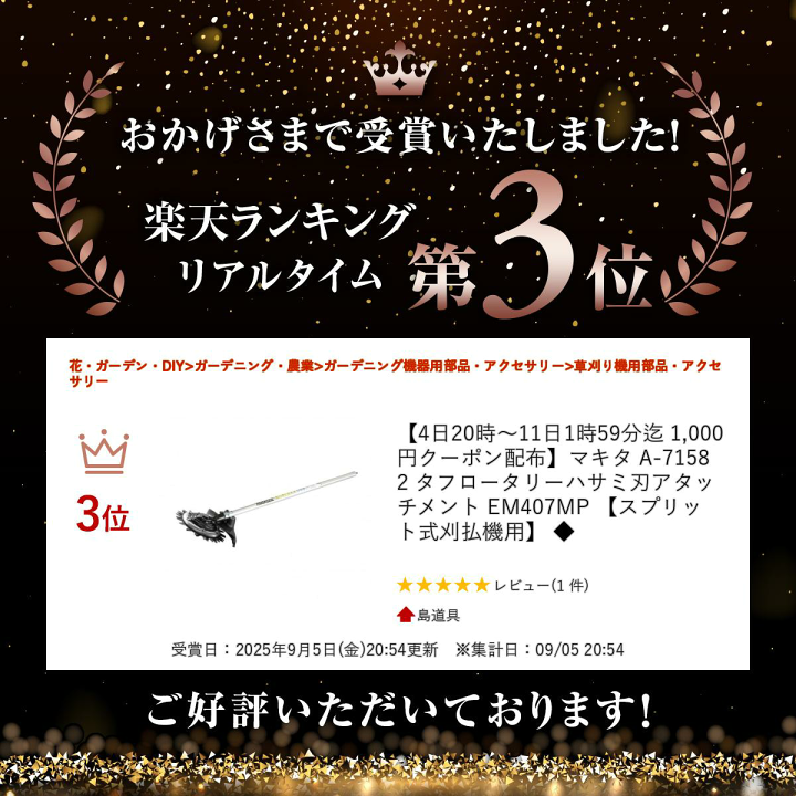【中古】マキタ　タフロータリーハサミ刃　スプリット刈払機用アタッチメント　EM407MP【ハンズクラフト熊本けやき通り店】【店頭取引限定】 楽天市場】マキタ スプリット草刈機用 タフロータリーハサミ刃