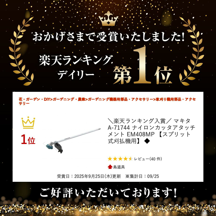 ※【専用購入ページ】マキタ(Makita) 【EM408MP】 Amazon | マキタ(Makita) ナイロンコードカッタアタッチメント