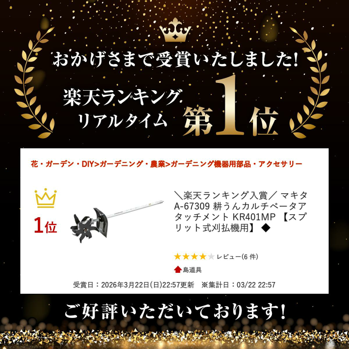 楽天市場】＼楽天ランキング入賞／ マキタ A-67309 耕うんカルチベータ