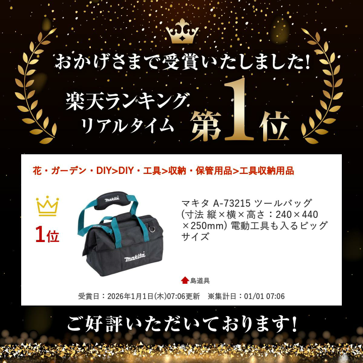 楽天市場】【4日20時〜 1,500円クーポン配布】＼上位入賞／ マキタ A