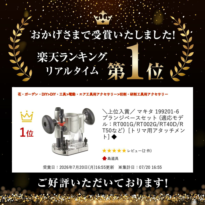 楽天市場】＼上位入賞／ マキタ 199201-6 プランジベースセット (適応