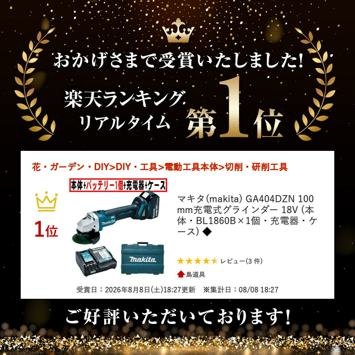 楽天市場】\楽天ランキング入賞/ マキタ GA404DZN 100mm充電式 楽天市場】\楽天ランキング入賞/ マキタ GA404DZN 100mm充電式
