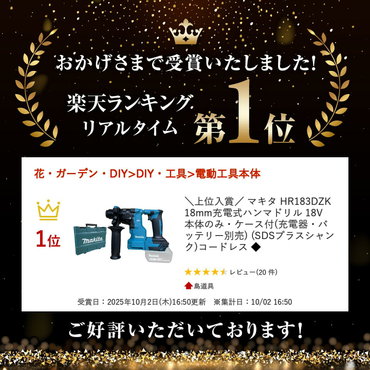 楽天市場】＼上位入賞／ マキタ HR183DZK 18mm充電式ハンマドリル 18V