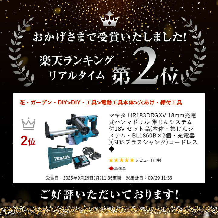 楽天市場】＼楽天ランキング入賞／ マキタ HR183DRGXV 18mm充電式
