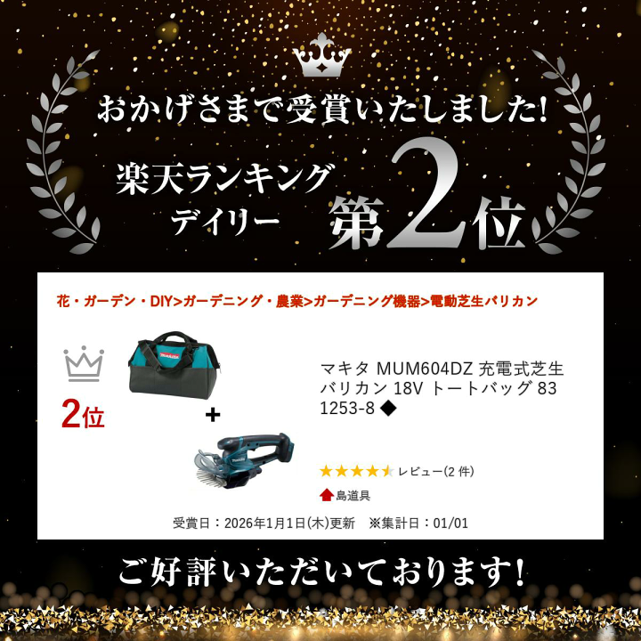 楽天市場】＼楽天ランキング入賞／ マキタ MUM604DZ 充電式芝生