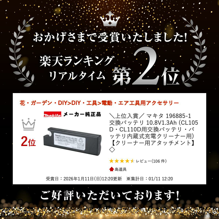 楽天市場】【4日20時〜 1,500円クーポン配布】＼上位入賞／ マキタ