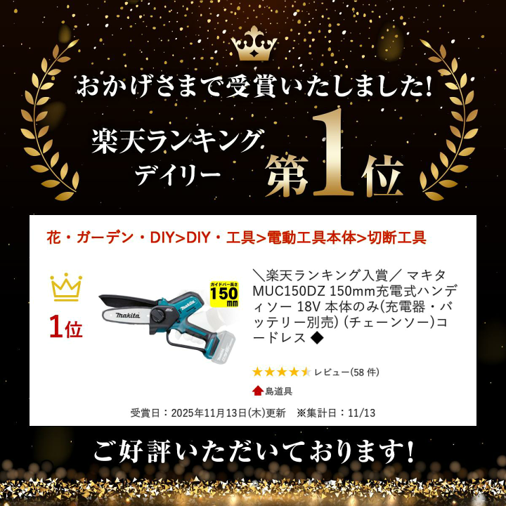 楽天市場】＼楽天ランキング入賞／ マキタ MUC150DZ 150mm充電式