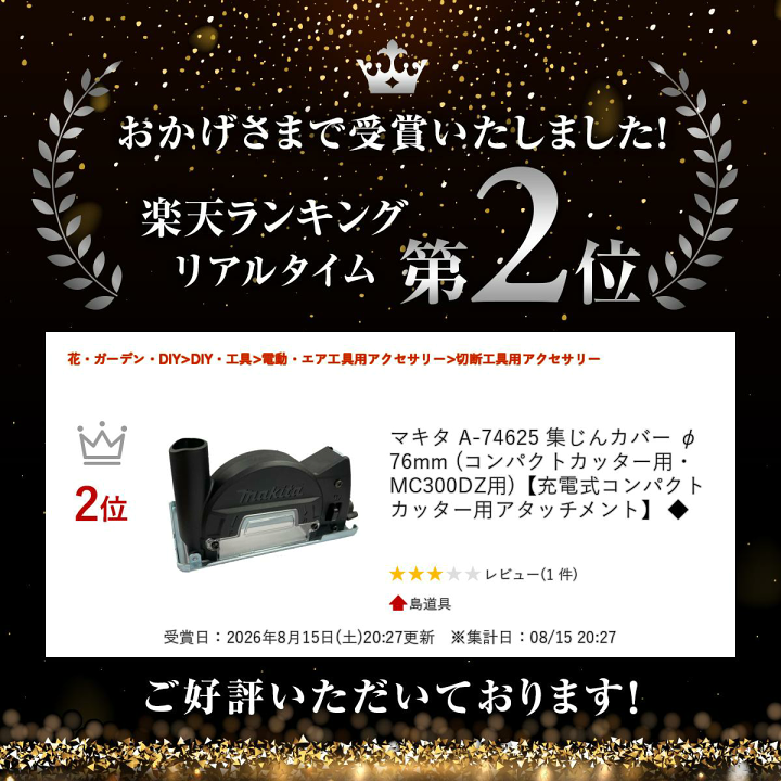 さと様用 楽天市場】【4日20時〜 最大3,000円クーポン配布】＼上位入賞／ マキタ