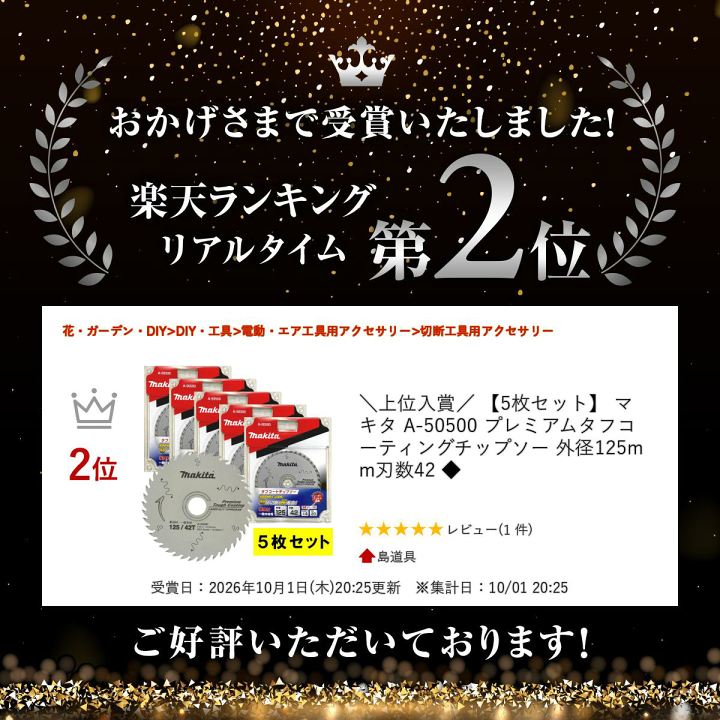 楽天市場】＼楽天ランキング入賞／ 【5枚セット】 マキタ A-50500 