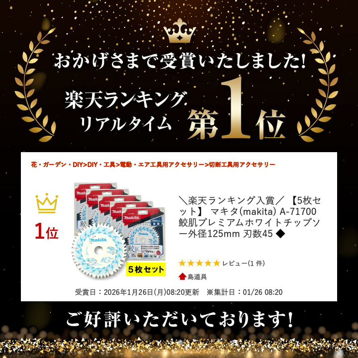 楽天市場】＼楽天ランキング入賞／ 【5枚セット】 マキタ(makita) A