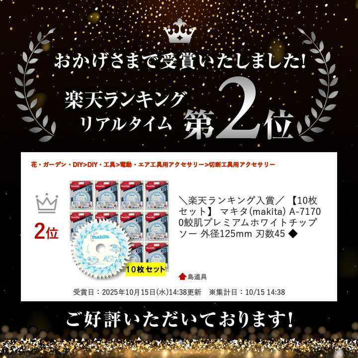 楽天市場】＼楽天ランキング入賞／ 【10枚セット】 マキタ(makita) A