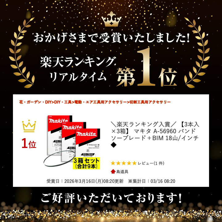 楽天市場】＼楽天ランキング入賞／ 【3本入×3箱】 マキタ A-56960