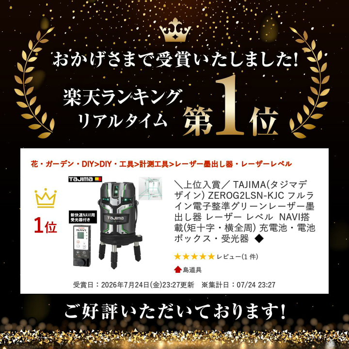 楽天市場】＼上位入賞／ TAJIMA(タジマデザイン) ZEROG2LSN-KJC フル