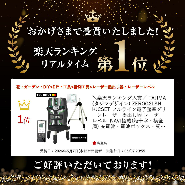楽天市場】＼楽天ランキング入賞／ TAJIMA(タジマデザイン) ZEROG2LSN