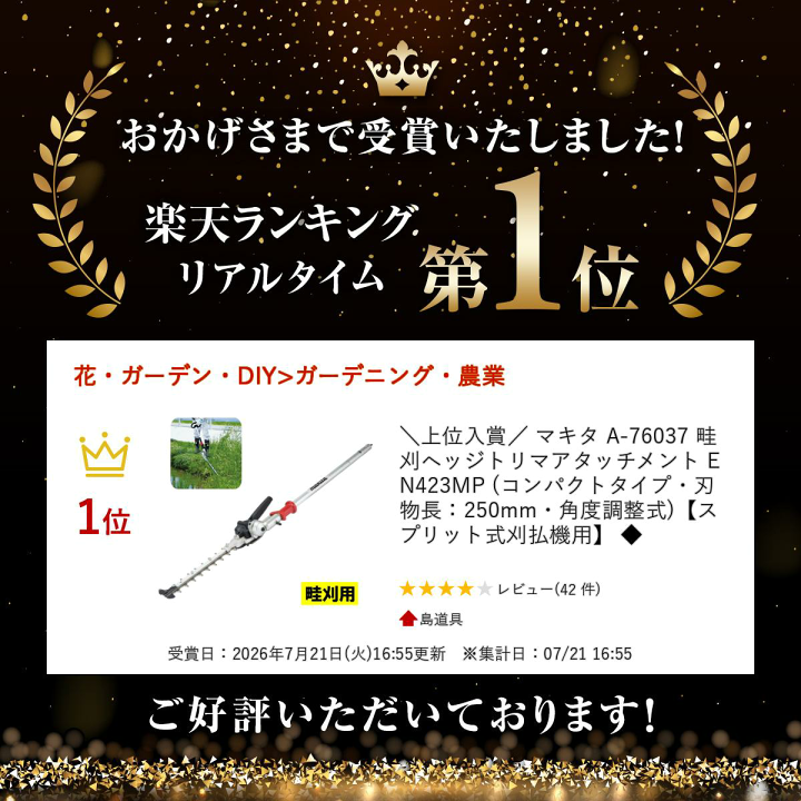 楽天市場】＼楽天ランキング入賞／ マキタ A-76037 畦刈ヘッジトリマ