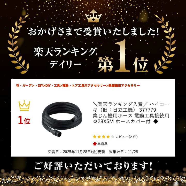 楽天市場】＼楽天ランキング入賞／ ハイコーキ（旧：日立工機） 377779