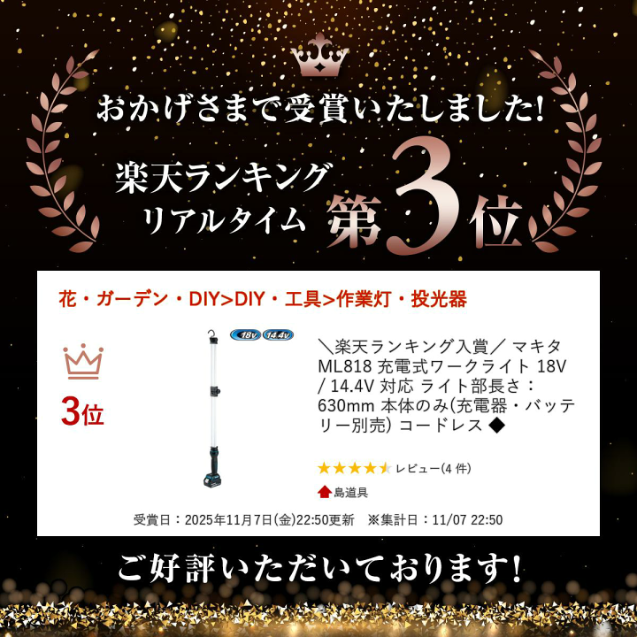 楽天市場】＼楽天ランキング入賞／ マキタ ML818 充電式ワークライト