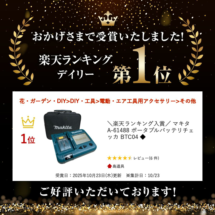 ふぃっち様確認用 楽天市場】＼楽天ランキング入賞／ マキタ A-61488 ポータブルバッテリ
