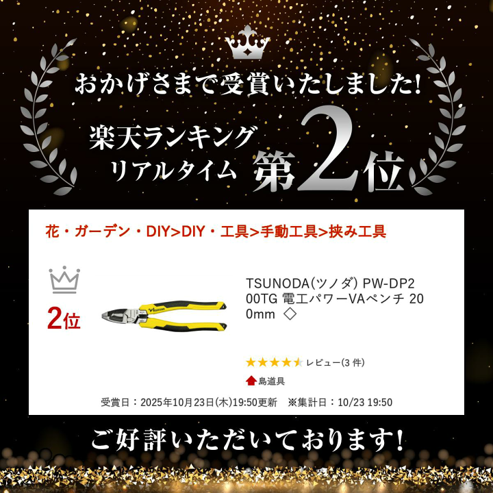 湧命力　ノースリーブ2枚セット　2点　新品未使用 楽天市場】＼楽天ランキング入賞／ TSUNODA(ツノダ) PW-DP200TG 電工