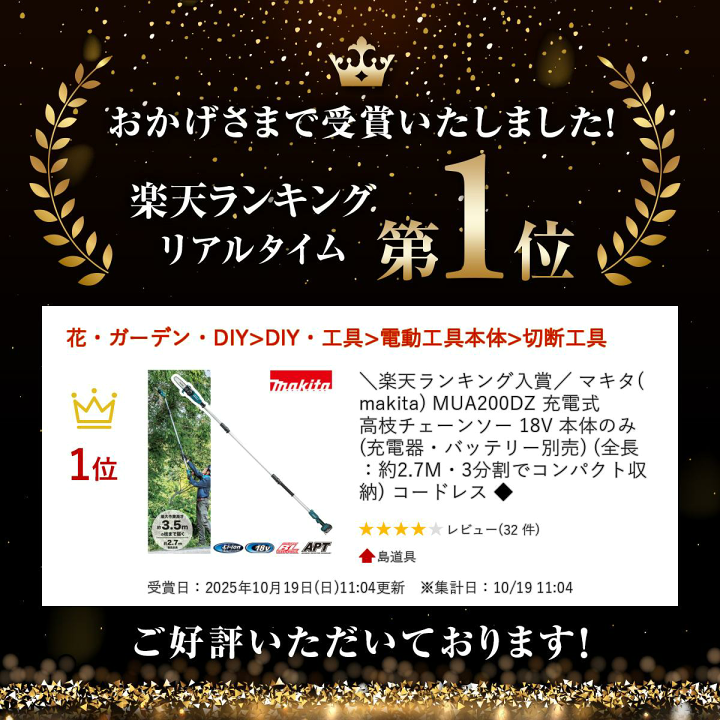 タグ付き未使用　 　 MANTRA MITT　M 楽天市場】＼楽天ランキング入賞／ マキタ(makita) MUA200DZ