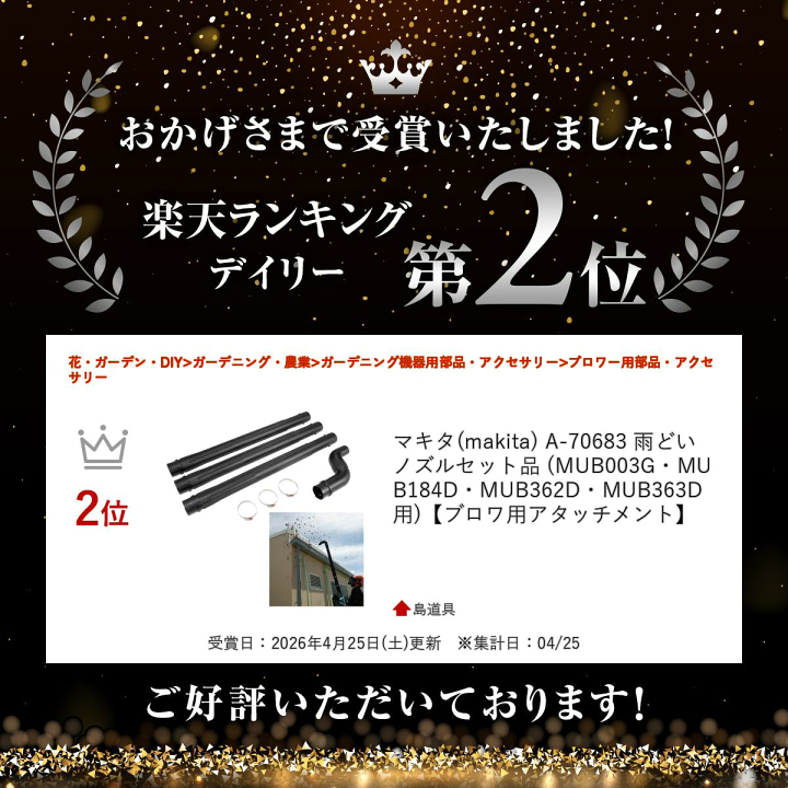 楽天市場】＼楽天ランキング入賞／ マキタ(makita) A-70683 雨どい