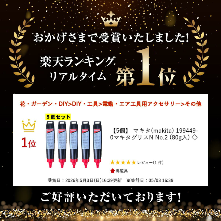専用出品　まとめうり 楽天市場】【5個】 マキタ(makita) 199449-0 マキタグリスN No.2 (80g