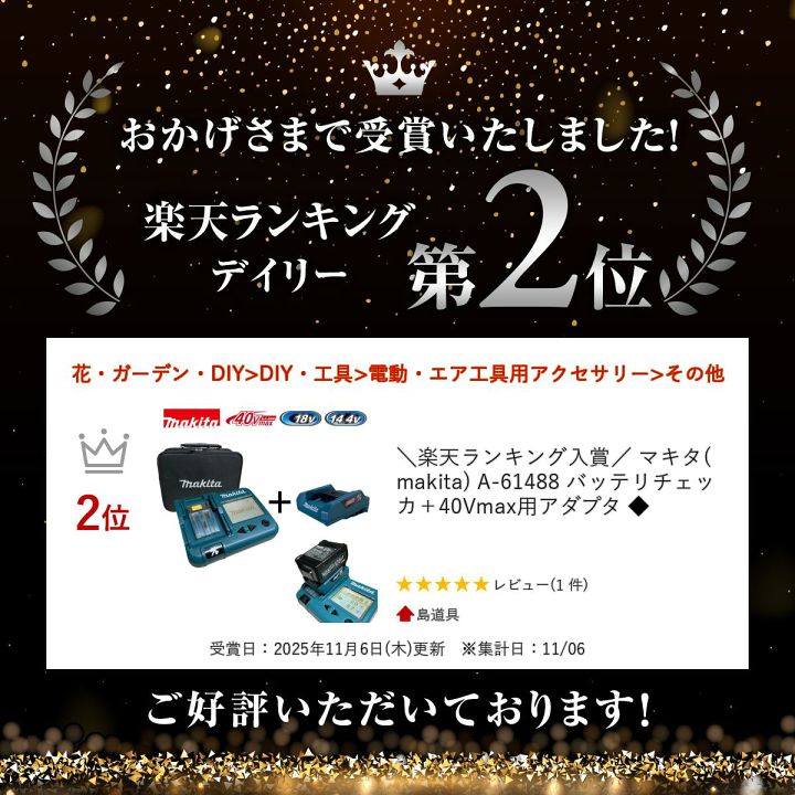 楽天市場】＼楽天ランキング入賞／ マキタ(makita) A-61488 バッテリ