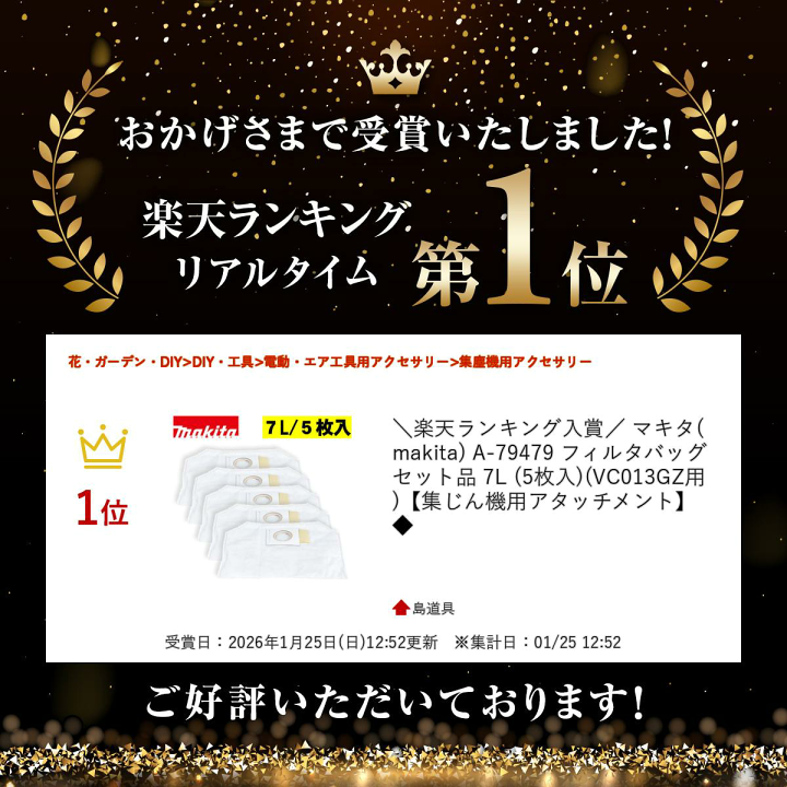 楽天市場】＼楽天ランキング入賞／ マキタ(makita) A-79479 フィルタ