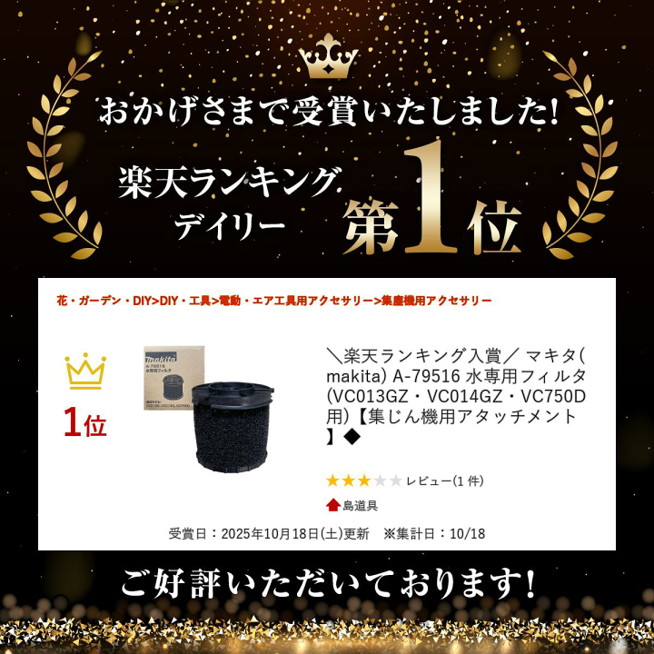 楽天市場】＼楽天ランキング入賞／ マキタ(makita) A-79516 水専用